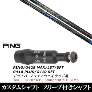 �J�X�^���N���u �X���[�u�t���V���t�g �l�N�X�g�S���t Rafale Ma1.0 ���t�@�[�� �s�� PING G440�AG430�AG425�AG410�Ή� �h���C�o�[ FW�p