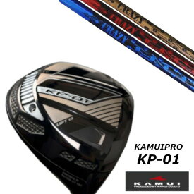 カスタムクラブ KAMUI カムイ KP-01 ドライバー CRAZY CRAZY-8 シャフト