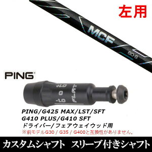 JX^Nu ypz X[utVtg tWN MCF FW Vtg s PING G440AG430AG425AG410Ή hCo[ FWp