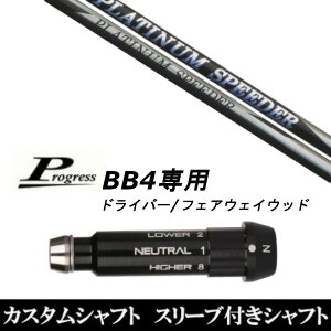 JX^Nu X[utVtg tWN v`i Xs[_[ Progress BB4 hCo[ FWp