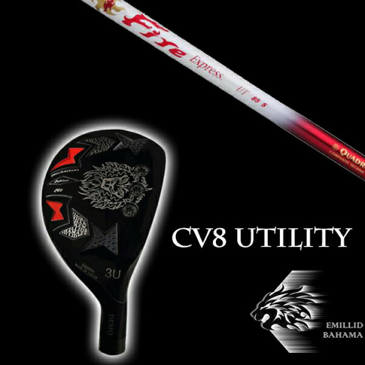 エミリッドバハマ CV8 4U 20度 TRPX UT-9 