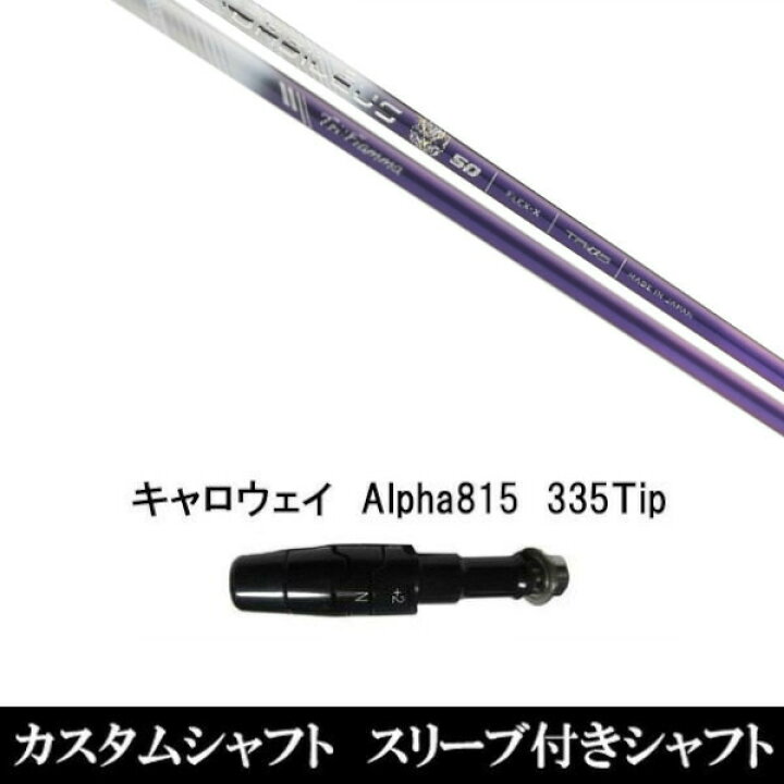 バシレウス トライフィアマ 60S キャロウェイスリーブ付 ドライバー用 