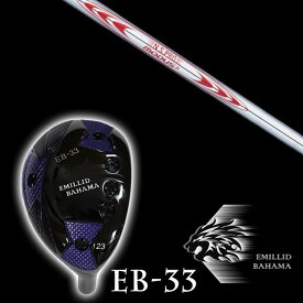 カスタムクラブ エミリッドバハマ EB-33 ユーティリティ NSプロ モーダス3 ツアー130 日本シャフト エヌエスプロ シャフト EMILLID BAHAMA ユーティリティー ウッド