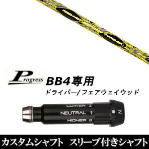 JX^Nu X[utVtg TPRX bh zbg FW ^Cv-MK Progress BB4 DR tFAEFCEbhp