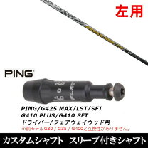 楽天市場】ピン g30 レフティの通販