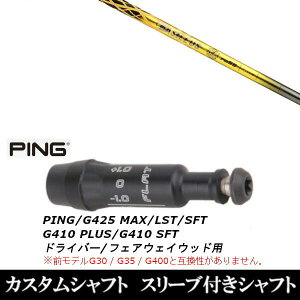 �J�X�^���N���u �X���[�u�t���V���t�g �o�V���E�X �� FW PING G440�AG430�AG425�AG410�Ή� �h���C�o�[ FW�p