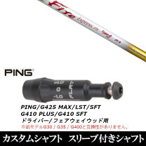 楽天市場】speeder tr スリーブ付 pingの通販 