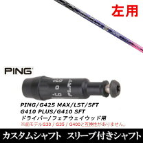 楽天市場】バシレウス フィアマ2 フェアウェイウッド シャフトの通販