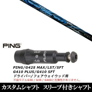 �J�X�^���N���u �X���[�u�t���V���t�g �g���v���G�b�N�X TRPX ���b�h �z�b�g FW �^�C�v-P PING G440�AG430�AG425�AG410�Ή� �h���C�o�[ FW�p