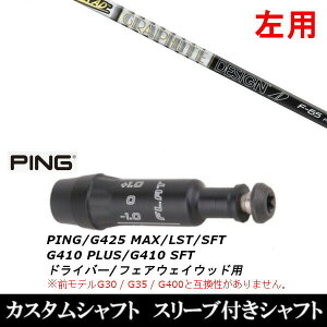 JX^Nu ypz X[utVtg Ot@CgfUC cA[ AD F FW s PING G430 G425 G410V[Y DR FWp