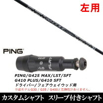 楽天市場】ping g400 5wの通販 