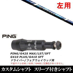 JX^Vtg ypz OBeB N`R| GR560 FW s PING G440AG430AG425AG410Ή hCo[ FWp X[u