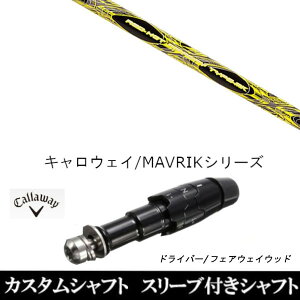 �J�X�^���N���u �X���[�u�t���V���t�g �g���v���G�b�N�X TRPX ���b�h �z�b�g FW �^�C�v-MK �L�����E�F�C �G���[�g PARADYM Ai SMOKE EPIC ���[�O�p �h���C�o�[�p ROGUE st EPIC �p�X���[�u���� �h���C�o�[