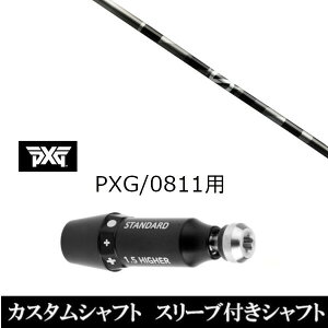 カスタムクラブ スリーブ付きシャフト グラファイトデザイン アンチ グラビティ FW PXG 0811用スリーブ装着 ドライバー フェアウェイウッド用