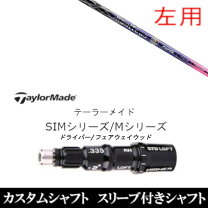 楽天市場】バシレウス フィアマ2 フェアウェイウッド シャフトの通販