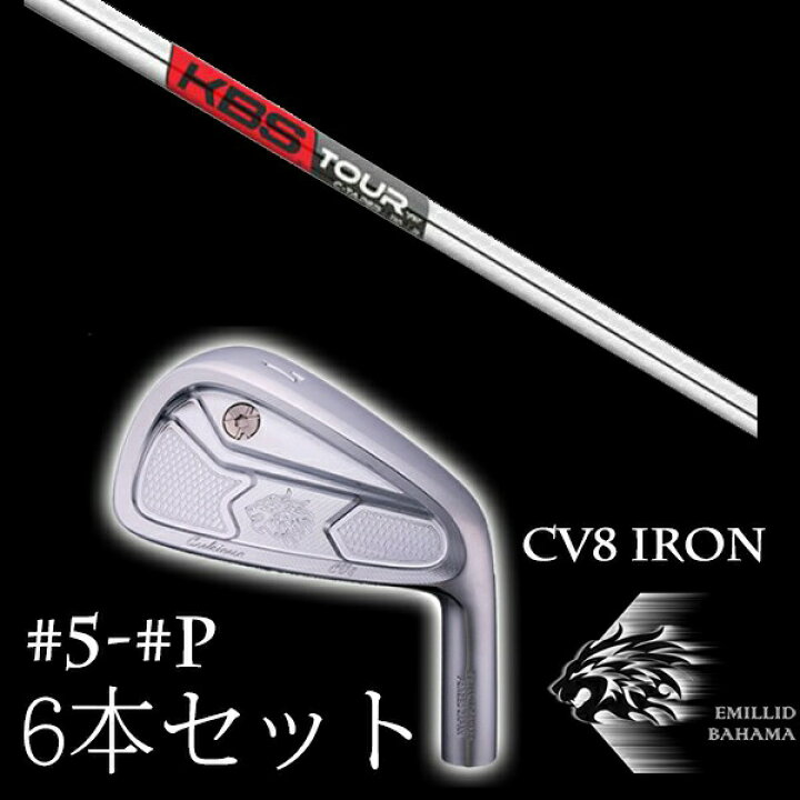 楽天市場】カスタムクラブ エミリッドバハマ カールヴィンソン CV8 