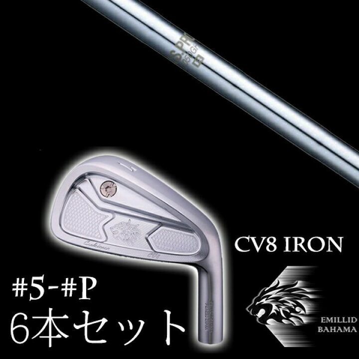 楽天市場】カスタムクラブ エミリッドバハマ カールヴィンソン CV8 