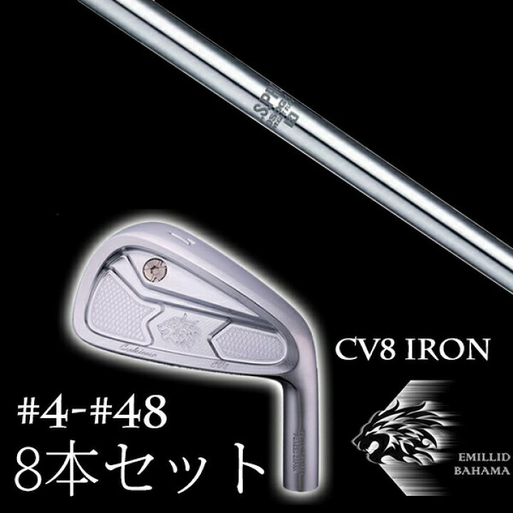 楽天市場】8本セット カスタムクラブ エミリッドバハマ カール 