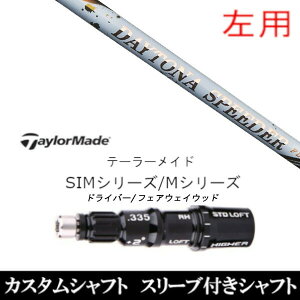 JX^Nu ypzX[utVtg tWN fCgi Xs[_[ DAYTONA Speeder e[[Ch MV[Y SIM2 XeX O[pX[u DR FWp±2°