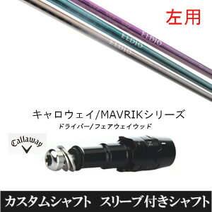 JX^Nu ypz X[utpVtg OHP~J GfBI ELDIO No.06 LEFC Callaway }[xbN MAVRIK EPIC ROGUE XRp hCo[p