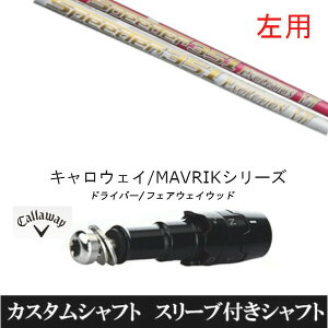ゴルフシャフト スピーダー エボリューション ドライバー用の人気商品 