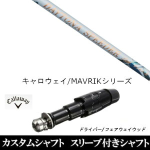 JX^Nu X[utpVtg tWN fCgi Xs[_[LS LEFC Callaway }[xbN MAVRIK EPIC ROGUE XRpX[u hCo[p