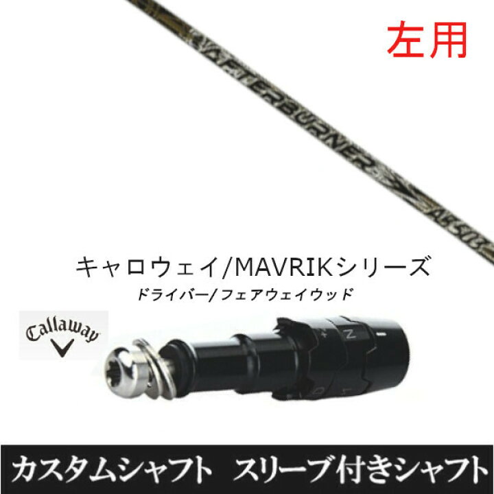☆TRPX AFTERBURNER AB-503 S-FLEX ☆ 受け止め シャフトのみ