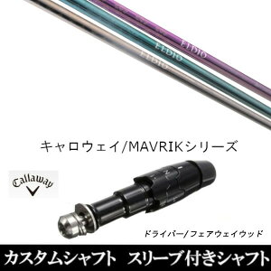 JX^Nu X[utpVtg OHP~J GfBI ELDIO No.06 LEFC Callaway }[xbN MAVRIK EPIC ROGUE XRpX[u hCo[p