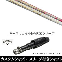 楽天市場】スピーダーエボリューション7 キャロウェイスリーブの通販 