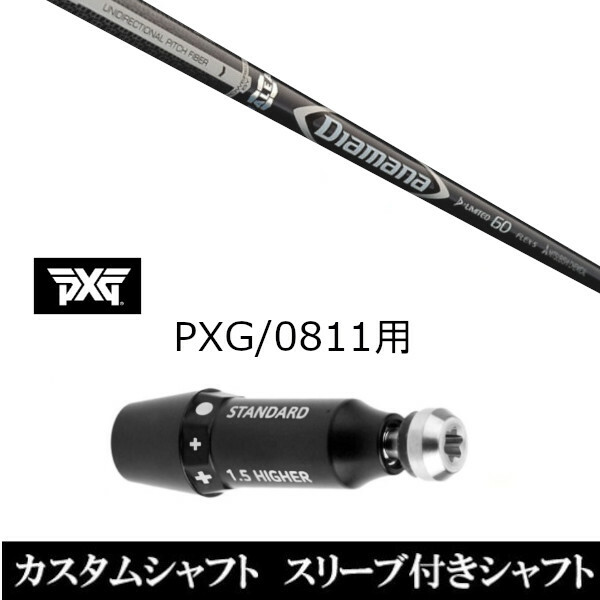 三菱ケミカル Diamana D-LIMITED 70 (ゴルフシャフト) 価格比較 - 価格.com