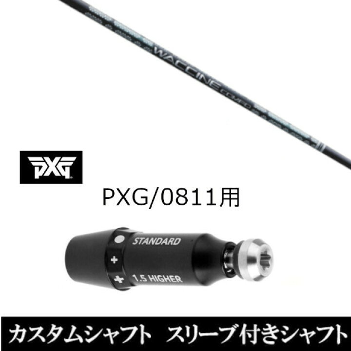 楽天市場】カスタムクラブ スリーブ付きシャフト グラヴィティ 