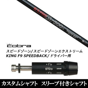 �J�X�^���N���u �X���[�u�t���V���t�g ���{�V���t�g �G�k�G�X�v�� N.S.PRO GT500 �R�u���A�_�v�g DS-ADAPT X�ADS-ADAPT�AMAX-K�ADS-ADAPT�Ή� �h���C�o�[�p