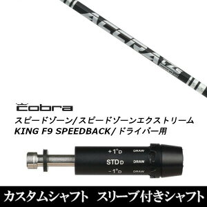 �J�X�^���N���u �X���[�u�t���V���t�g �g�D���[�e���p�[ ���F����X���� �A�N�� ACCRA TZ �V���[�Y �R�u���A�_�v�g DS-ADAPT X�ADS-ADAPT�AMAX-K�ADS-ADAPT�Ή� �h���C�o�[�p