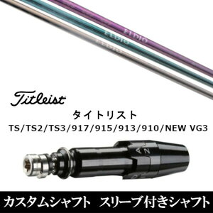 JX^Nu X[utpVtg OHP~J GfBI ELDIO No.03 ^CgXg Titleist TS TS2 TS3 917 915 913 910 D2 D3p X[u hCo[p