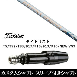 JX^Nu X[utpVtg tWN fCgiXs[_[LS ^CgXg Titleist TS TS2 TS3 917 915 913 910 D2 D3p X[u hCo[p
