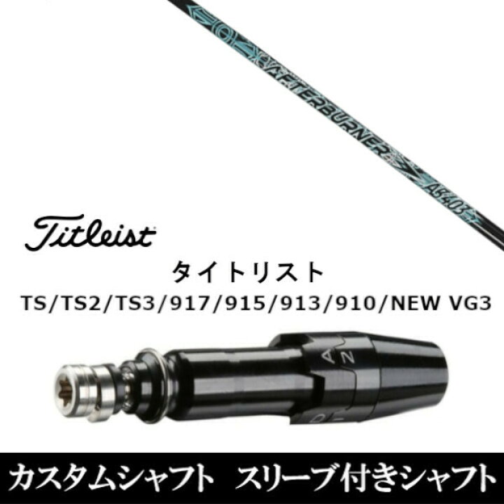 楽天市場】カスタムクラブ スリーブ付きシャフト トリプルエックス 