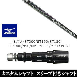 JX^Nu X[utVtg OHP~J fBA}i DF Diamana DF ~Ym MIZUNO ST200 ST190 ST180 JPX900 850 MP TYPE-1 MP TYPE-2p X[u hCo[p