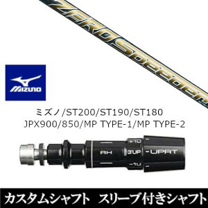 JX^Nu X[utVtg tWN [Xs[_[ ZERO Speeder ~Ym MIZUNO ST200 ST190 ST180 JPX900 850 MP TYPE-1 MP TYPE-2p X[u hCo[p