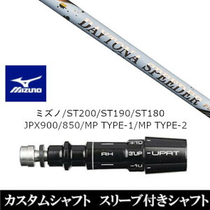 フジクラ デイトナ スピーダー (ゴルフシャフト) 価格比較 - 価格.com