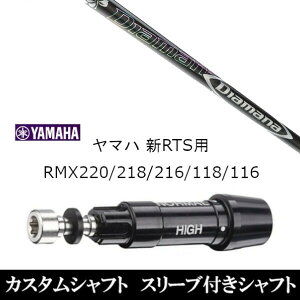 JX^Nu X[utVtg OHP~J fBA}i DF Diamana DF }n YAMAHA RMX VD59 VDhCo[ RMX 218 216 118 116 Ή X[u hCo[p