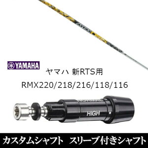 JX^Nu X[utVtg UST}~ ATTAS DAAAS }n YAMAHA RMX VD59 VDhCo[ RMX 218 216 118 116 Ή X[u hCo[p