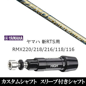 JX^Nu X[utVtg tWN [Xs[_[ ZERO Speeder }n YAMAHA RMX VD59 VDhCo[ RMX 218 216 118 116 Ή X[u hCo[p