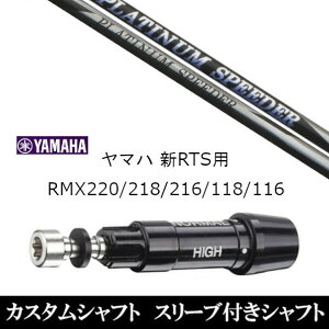 JX^Nu X[utVtg tWN v`iXs[_[ PLATINUM Speeder }n YAMAHA RMX VD59 VDhCo[ RMX 218 216 118 116 Ή X[u hCo[p