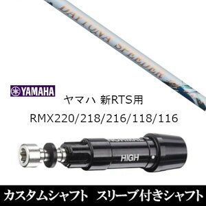 JX^Nu X[utpVtg tWN fCgi Xs[_[LS }n YAMAHA VRTS RMX220 218 216 118 116p X[u hCo[p