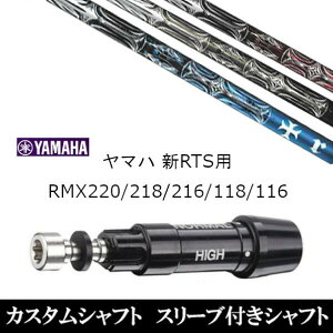�J�X�^���N���u �X���[�u�t���V���t�g �g���v���G�b�N�X TRPX T-SERIES T-�V���[�Y ���}�n YAMAHA RMX VD59 VD�h���C�o�[ RMX 218 216 118 116 �Ή� �X���[�u���� �h���C�o�[�p