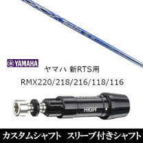楽天市場】ヤマハ ドライバー ウエイト rmx118の通販