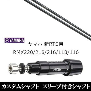 JX^Nu X[utVtg Arch GOLF A[`St KaMsc16509 }n YAMAHA RMX VD59 VDhCo[ RMX 218 216 118 116 Ή X[u hCo[p