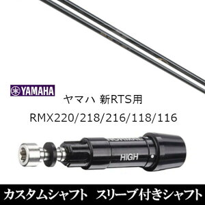 JX^Nu X[utVtg Arch GOLF A[`St KaMsc16609P }n YAMAHA RMX VD59 VDhCo[ RMX 218 216 118 116 Ή X[u hCo[p