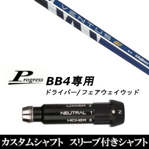 JX^Nu X[utVtg tWN VENTUS TR Progress BB4 hCo[ FWp