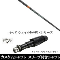 楽天市場】tensei ck pro オレンジ スリーブ キャロウェイの通販 